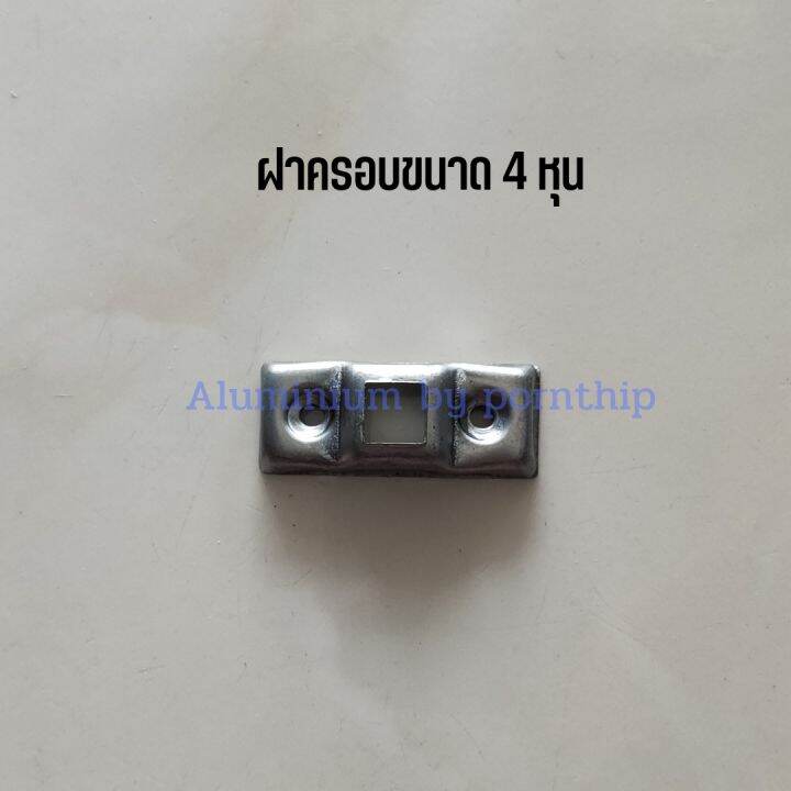 อุปกรณ์สำหรับครอบเสา ฝาครอบ ขนาด 4 หุน 1 (แพ็คมี 10 ชิ้น) ของแต่งบ้าน ...