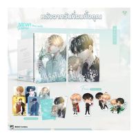 ขายหนังสือมือหนึ่ง การ์ตูน หลังจากวันที่ผมทิ้งคุณ เล่ม 1-2 (จบ) ราคา 929 บาท