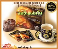 Bio Reishi Coffee ( กาแฟ ไบโอริช ) แท้100%