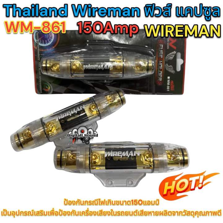 thailand-wireman-ฟิวส์-แคปซูล-150-amp-รุ่น-wm-861-จำนวน-1-ตัว-สินค้าขายดี
