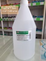 แอลกอฮอร์ผสมน้ำหอม เดบมิก ผสมมัส100% ขนาด 1,000ml (ลิตรกลม)