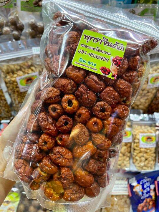 พุทราจีนไร้เมล็ด-dried-jujube-พุทราแห้งเม็ดเล็ก-ปรุงรสพร้อมทาน-สะอาด-สด-ใหม่-400g