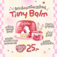 ไทนี่บาล์ม(Tiny balm)รับตัวแทน