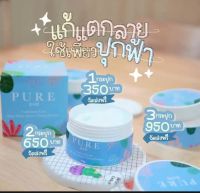 ครีมเพรียว (ของแท้?) Pure Underarm Care เพียว ครีมทารักแร้ ขนาด50กรัม