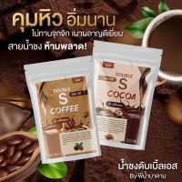 ชงเอส แบรนด์มาดาม กาแฟมาดาม โกโก้มาดาม 1ห่อมี10ซอง