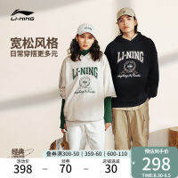 LI-NING เสื้อสเวตเตอร์สำหรับผู้ชายและผู้หญิงเสื้อคาร์ดิแกนแบบสปอร์ตแฟชั่นแบบใหม่ปี2023ชุดกีฬาแขนยาวมีฮู้ดแบบลำลองสำหรับคู่รัก