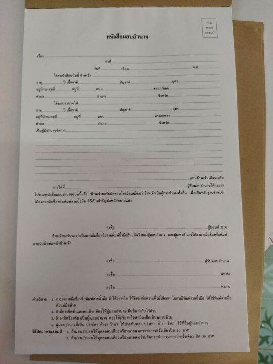 หนังสือสัญญา-อ่านรายละเอียดให้เข้าใจก่อนสั่งซื้อ-สัญญาเช่า-สัญญาซื้อขาย-สัญญาเงินกู้-สัญญาจะซื้อจะขายหรือวางมัดจำ-สัญญาจ้างทำของ-หนังสือมอบอำนาจ