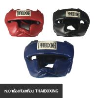 หมวกป้องกัน สะเทือน นักมวย THAIBOXING​ หนัง​เทียม แบบปิดแก้ม