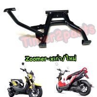 Zoomer x ** ขาตั้งคู่ (เดิม) ** สีดำ ** ขอบ14 ** อย่างดี