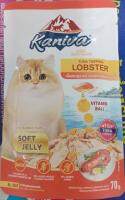 เพาท์แมวเปียก ยี่ห้อ Kaniva คานิว่า Soft Jelly Tuna Topping Lobster ? สูตรแมวโต รสเนื้อปลาทูน่าหน้าเนื้อล็อบเตอร์ในเยลลี่ ขนาด70กรัม (1 ซอง)