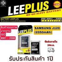 แบตเตอรี่ SAMSUNG J120 LEEPLUS (2050mAh)