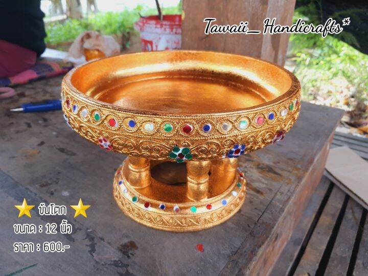 tawaii-handicrafts-ขันโตก-ขันโตกไม้-โตกไม้-โตกปิดทอง