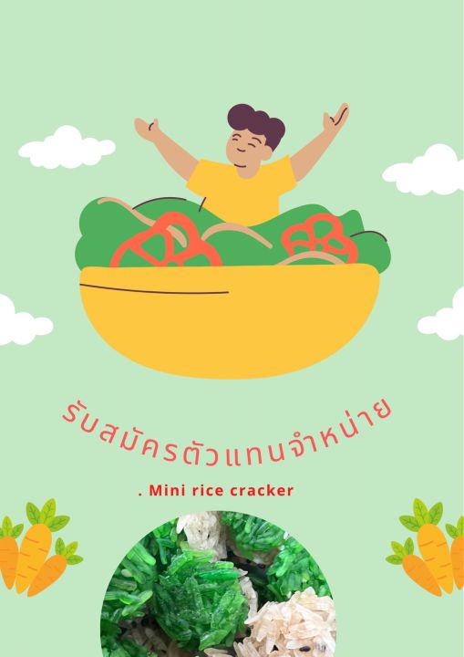 ถูกที่สุดข้าวแต๋นแผ่นดิบจิ๋ว-2-cm-1kg-bag-สูตรน้ำแตงโมดั้งเดิม