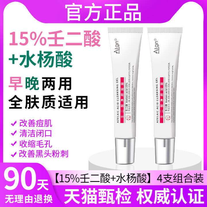 Salicylic Acid Azelaic Acid Gel 15 Pore Shrinking Ointment Acne Marks