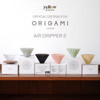 ORIGAMI - Dripper Air S ดริปเปอร์ ดริปกาแฟ