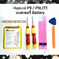 HB366481ECW แบตเตอรี่ Huawei P9 , P9 Lite , P10 Lite, Y7 Pro, Honor 8 , Honor 5C, Y6 Prime 2018 Battery มีประกัน6เดือน เก็บเงินปลายทาง จัดส่งเร็ว มีของแถม