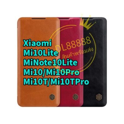 ✨พร้​อมส่งในไทย✨เคสหนังฝาพับQIN For Xiaomi Mi 10 Lite / Mi10Lite / Mi10 / Mi 10 Pro / Mi10Pro / Mi Note 10 Lite / Mi Note10Lite / Mi10T / Mi 10T Pro / Mi10TPro Nillkin QIN Leather Case