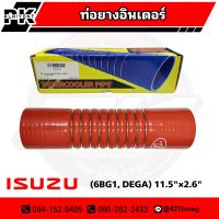 ท่อยางอินเตอร์ ISUZU (6BG1,DEGA) 9 ร่อง ขนาน 11.5"×2.6" นิ้ว ยี่ห้อ TSA