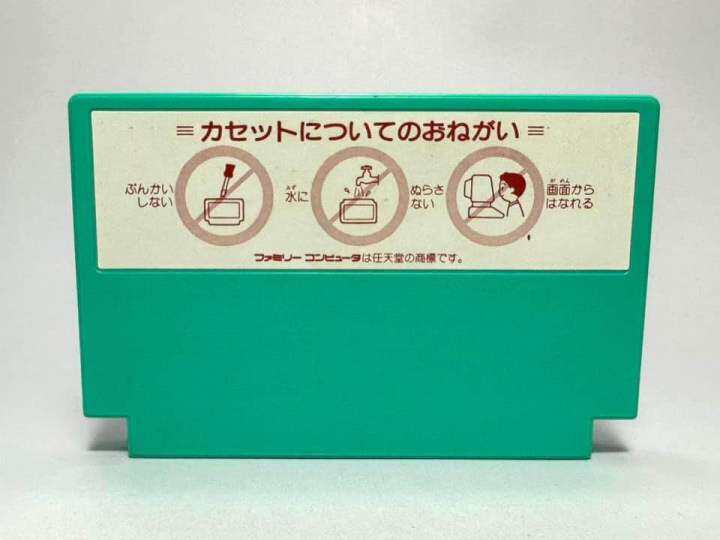 ตลับแท้-famicom-japan-fc-sansuu-3-nen-keisan-game