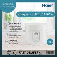 Haier หม้อหุงข้าวลดน้ำตาล ไฮเออร์ รุ่น HRC-E11201W ความจุ 1 ลิตร