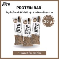 [ 3ชิ้น ] Pro Engy Bite ธัญพืชอัดแท่ง รสโกโก้ ให้โปรตีนสูง น้ำตาลต่ำ อิ่ม อร่อย ทานง่าย อยู่ท้อง 67g โปรตีนแท่ง