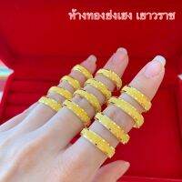 แหวนทองครึ่งสลึง YHGOLD รอบวงพ่นทราย ทองคำแท้96.5%