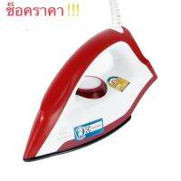 เตารีดแห้ง ELECTROLUX 1,300 วัตต์ รุ่น EDI1004 (สีขาว-แดง)