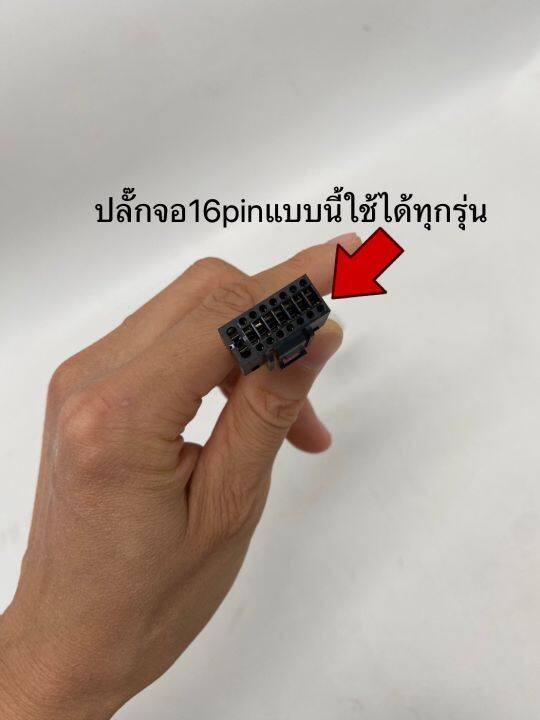 แอมป์ขยาย-สำหรับจอแอนดรอยด์-7-9-10-ปลั๊กตรงรุ่น16pin-เพาเวอร์แอมป์4ch-alpha-ry-125ab-47wx4-carwales-cl-zx400-m-audio-80w-x-4-rms