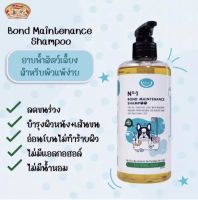 Bond Maintenance Shampoo ** 300 ml**