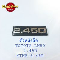 ตัวหนังสือ TOYOTA LN502.45D #TNS-2.45D