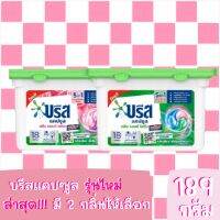 ส่งไวรวมส่งถูกสุด♥️รุ่นใหม่ล่าสุด‼‼‼Breeze CapsuleClean&amp; Fresh,Clean&amp;Hygiene.บรีสแคปซูลคลีน&amp;เฟรช,คลีน&amp;ไฮยีนิค189 g(18 ชิ้น)lot ด.11/65