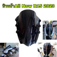 บังลมAll New R15 2023 หนา3มิล