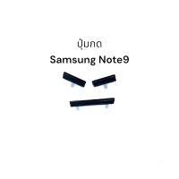 ปุ่มกด samsung note9 Sm-N960 Note 9plus ปุ่มกด note 9 ปุ่มกดสวิทช์