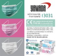 พร้อมส่ง? หน้ากากอนามัยการแพทย์ yamada 3031 กรอง3ชั้น