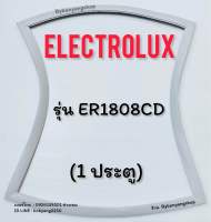 ขอบยางตู้เย็น ELECTROLUX รุ่น ER1808CD (1 ประตู)