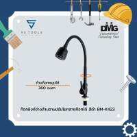 ก๊อกซิงค์ก๊อกอ่างล้างจานปรับระดับได้ สีดำ DONMARK รุ่น BM-K423