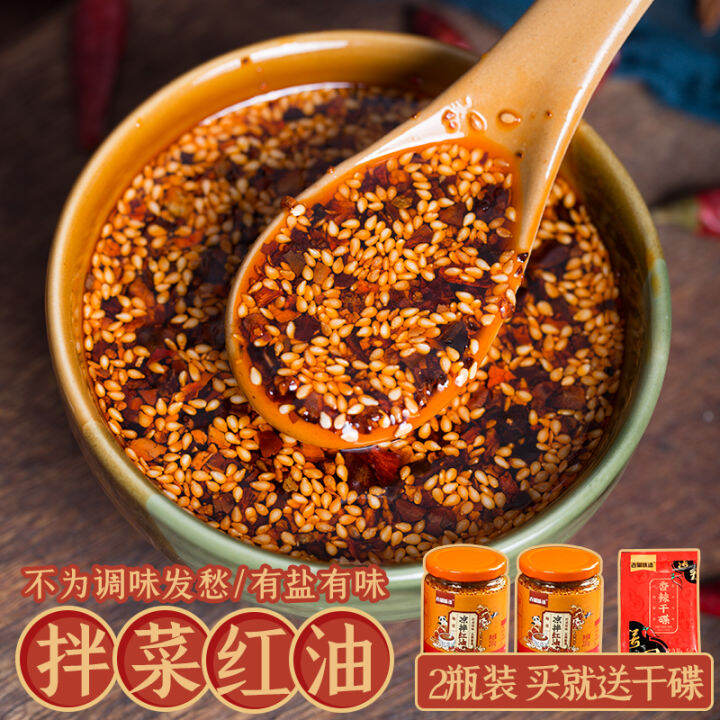 Ancient Shu Flavor Chili Oil Pepper Spicy Red Oil Pepper Guizhou Cold