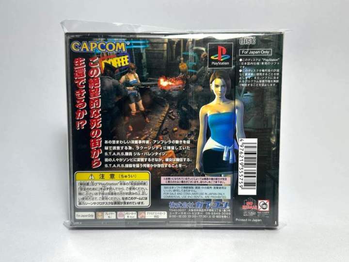 แผ่นแท้-play-station-1-japan-ps1-biohazard-3-last-escape