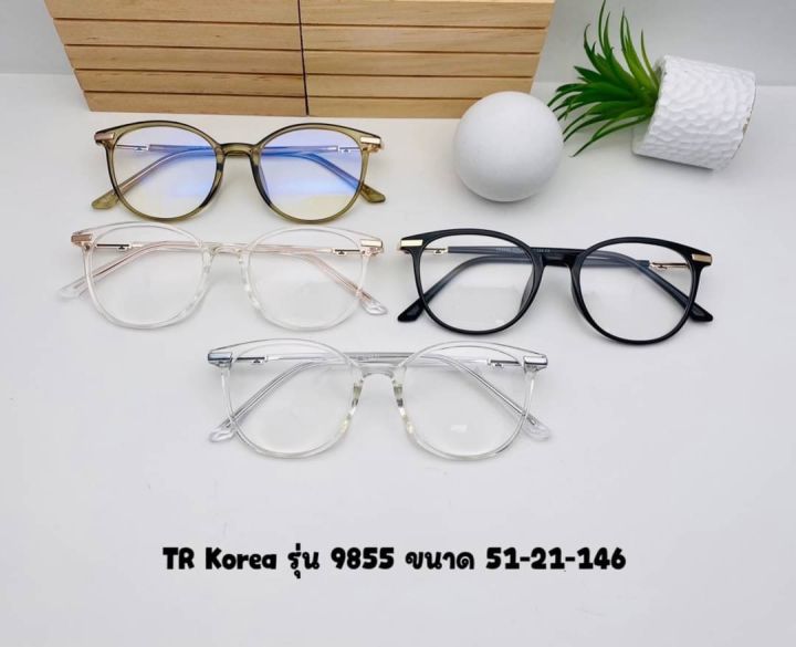 แว่นตาแฟชั่น-tr-รุ่น-tr9859-พร้อมเลนส์กรองแสง-blue-block