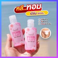 ‼️ของแท้ พร้อมส่ง‼️ อิงฟ้า Pink lady น้ำยาล้างจุดซ่อนเร้น หลีหอม ฟิต ขาว ลดตกขาว