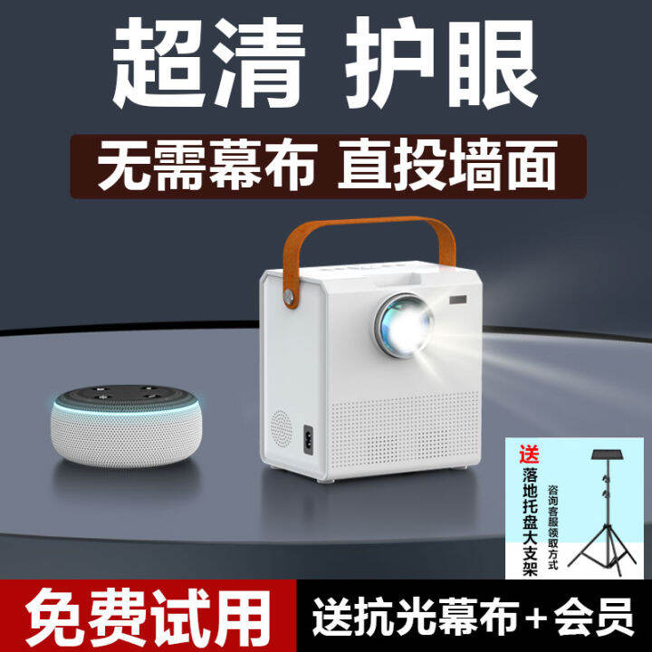 [No Screen Required] 2022 Projector Home Wall Projection TV Small ...