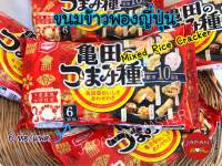 [พร้อมส่ง] Kameda Tsumami Dane Mixed rice crackers ขนมข้าวพองญี่ปุ่นรวม 10 แบบในห่อเดียว ขนมกินเล่นญี่ปุ่น ขายดี