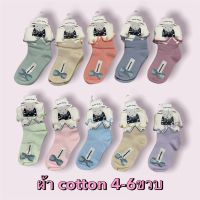 แพ็ค 10คู่ ถุงเท้าเด็ก ระบาย พัดข้อ เกาหลี ผ้าcotton