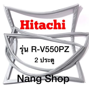 ขอบยางตู้เย็น Hitachi รุ่น R-V550PZ (2 ประตู)