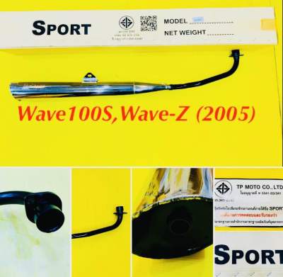 ท่อเดิม ท่อ เวฟ100เอส เวฟ แซด 2005Wave-100S wave-z(2005) u-box คอดำ ปลายชุบ มอก. : TP SPORT