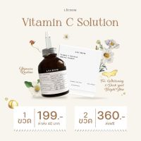 (พร้อมส่ง ของแท้100% ?Vitamin  C ผิวหน้ากระจ่าJใส  ขนาด 20 ml.