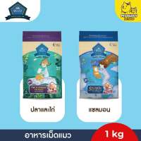 อาหารเม็ดแมว Buzz grain free อาหารลูกแมวโฮลิสติก 1 kg