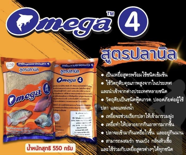 เหยื่อตกปลาโอเมก้า-omega