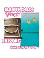 ขอบยางตู้เย็นELECTROLUX 1ประตูรุ่นER-190RCอะไหล่ตู้เย็น