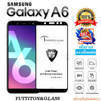 ฟิล์มกระจก ฟิล์มไฮโดรเจล SAMSUNG Galaxy A6  2018 เต็มจอ กาวเต็มแผ่น พร้อมส่ง